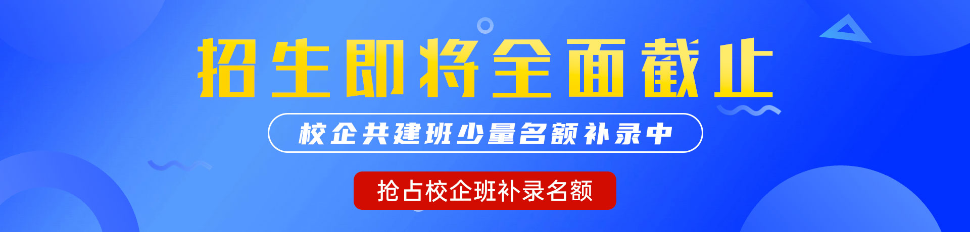 日本女人自慰激情喷射"校企共建班"