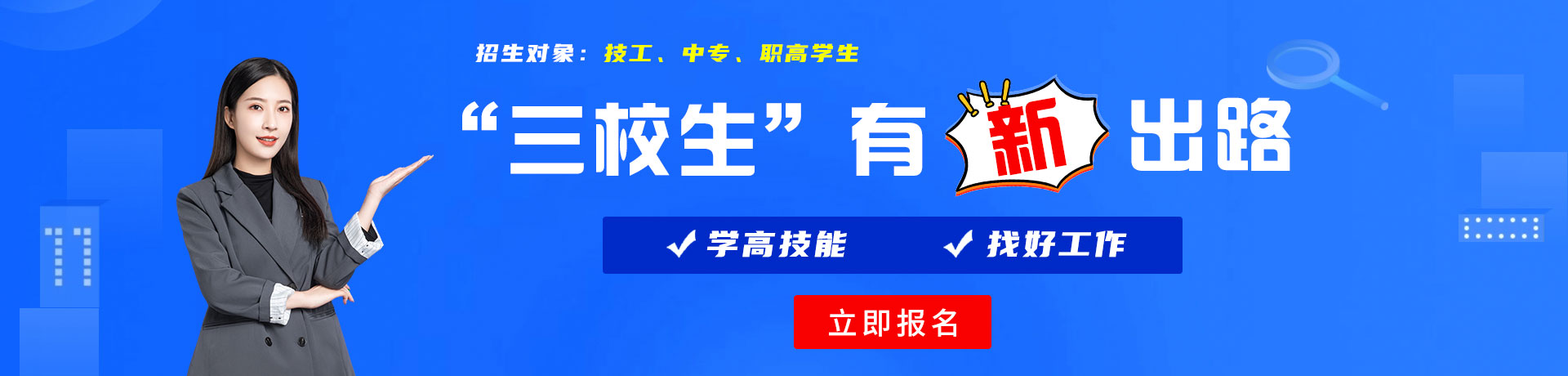 美女操逼视频一区18三校生有新出路