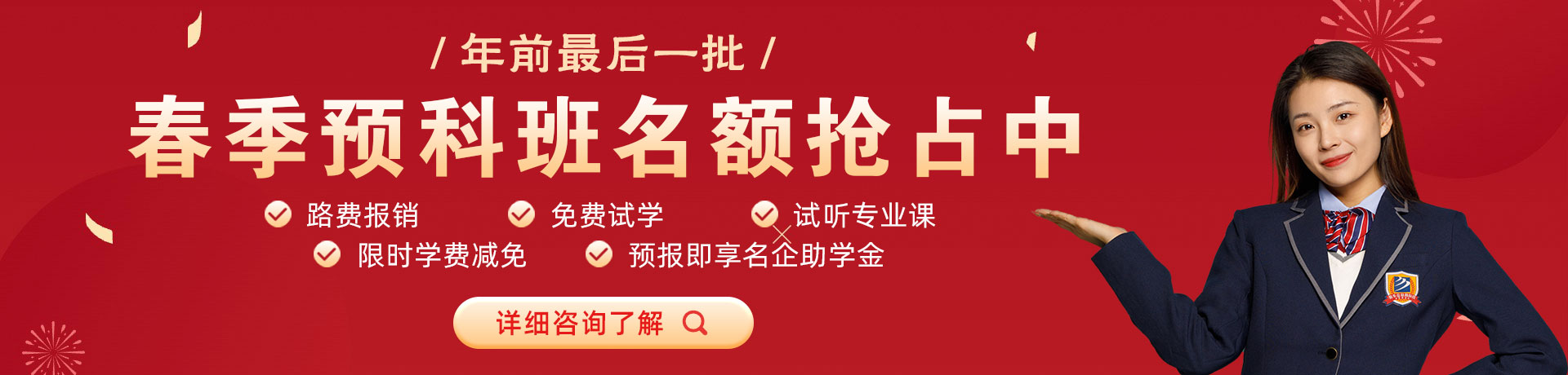 草老太婆的老骚逼春季预科班名额抢占中